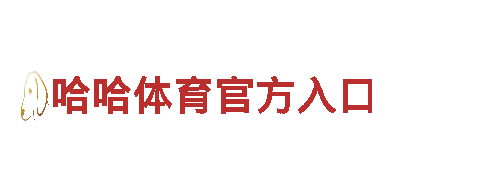 6686体育注册官网，一次说走就走的美丽旅程